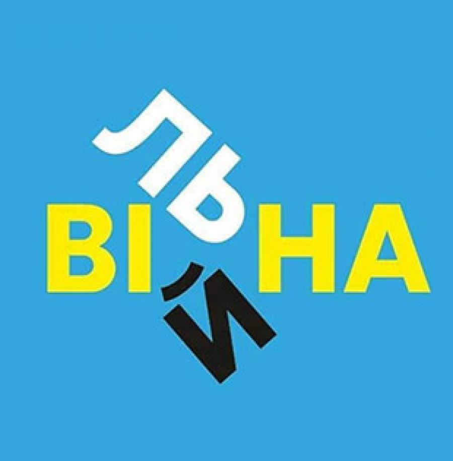 På blå baggrund står der bare bøger på ukrainsk